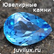 Лучшие драгоценные камни